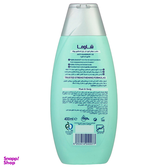 شامپو مو ضد شوره شاوما مدل Anti-Dandruff Classic X3 حجم 400 میلی لیتر