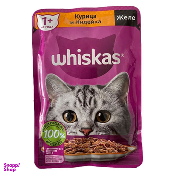 پوچ گربه ویسکاس مدل مرغ و بوقلمون در ژله وزن 85 گرم