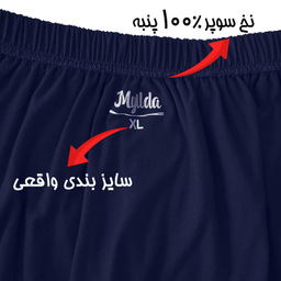 شورت پادار مردانه ماییلدا مدل 4702-4 بسته دو عددی