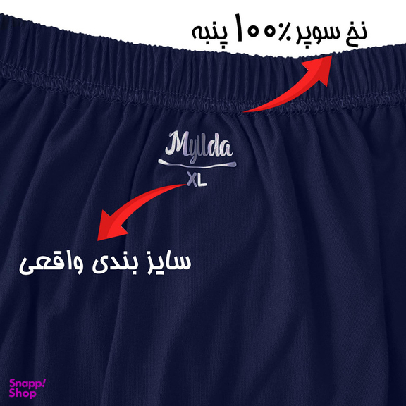 شورت پادار مردانه ماییلدا مدل 4702-4 بسته دو عددی