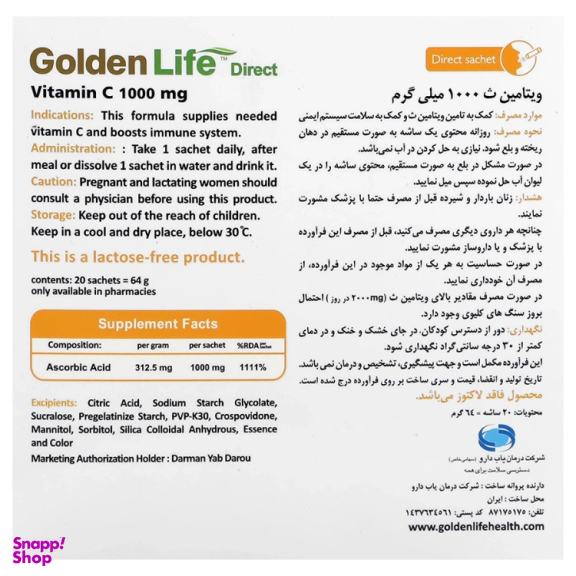 ساشه ویتامین سی 1000 میلی گرم گلدن لایف بسته 20 عددی