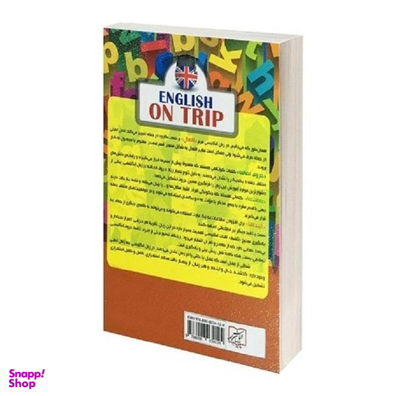 کتاب خودآموز مکالمات روزمره انگلیسی برای سفر اثر مهدی غروی و رقیه اسلامی انتشارات الماس پارسیان