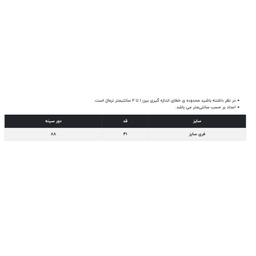 تاپ زنانه آر اِن اِس مدل 99-11011761