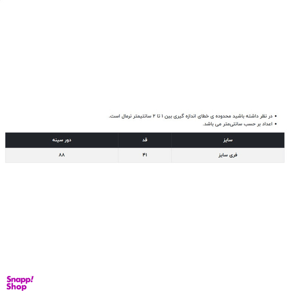 تاپ زنانه آر اِن اِس مدل 99-11011761
