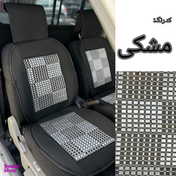 عرقگیر صندلی خودرو مدل حصیری کد 8001