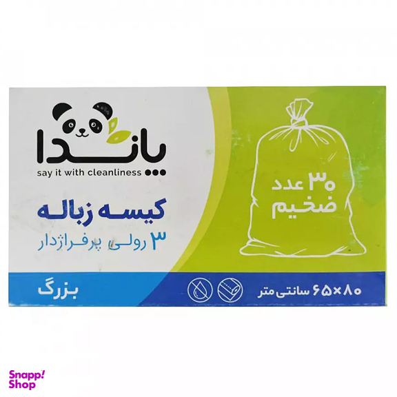 کیسه زباله پاندا مدل 80×65 رول 30 عددی