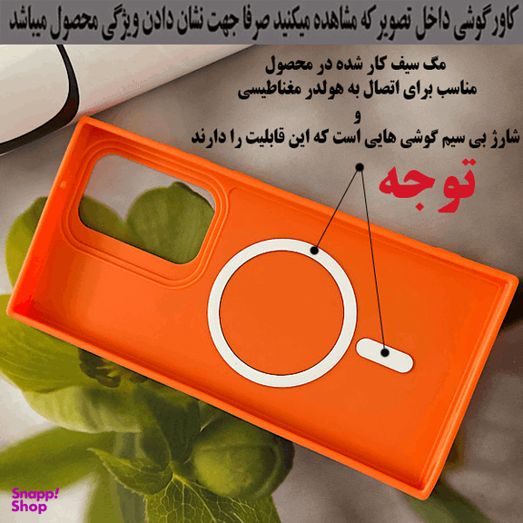کاور رز باد مدل مگ سیف کد 06NRMM-8 مناسب برای گوشی موبایل سامسونگ Galaxy S23 FE