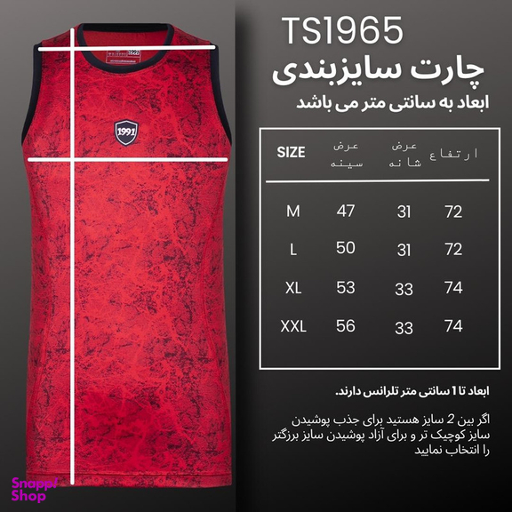 تاپ ورزشی مردانه نوزده نودیک مدل TS1965 R