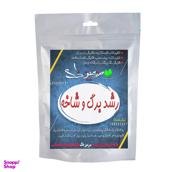 کود پودری رشد برگ و شاخه سرزمین خاک وزن 50 گرم