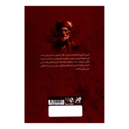 کتاب لیلی و مجنون انتشارات پرثوا
