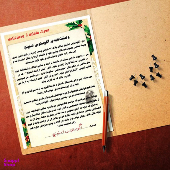 بازی فکری گنجیفا گیمز مدل قتل در شب کریسمس