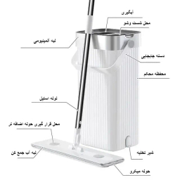 ست سطل و زمین شوی دبلیو اس کد 990