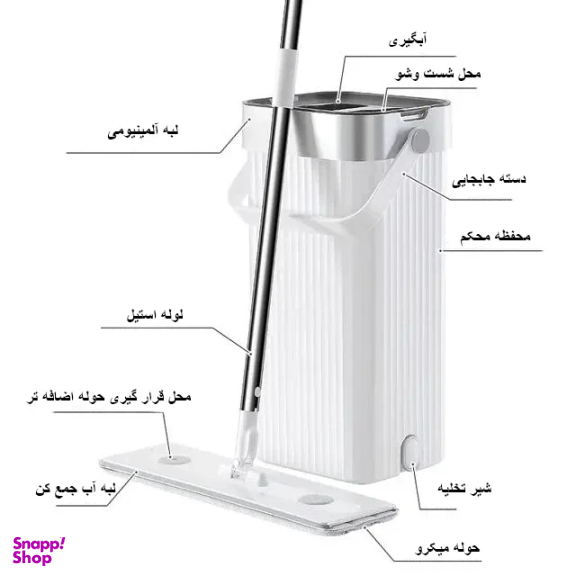 ست سطل و زمین شوی دبلیو اس کد 990