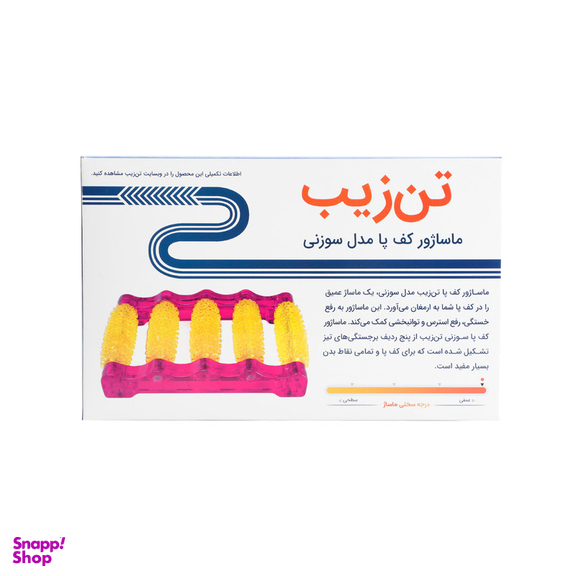 ماساژور کف پا تن زیب مدل سوزنی
