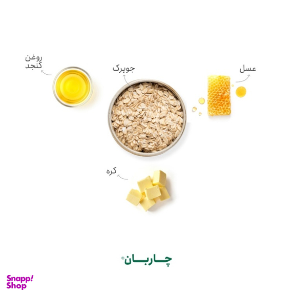 گرانولا جو دوسر و عسل چاربان وزن 390 گرم