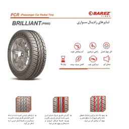 لاستیک خودرو بارز سری BRILLIANT مدل P660 سایز 165/65R13 یک حلقه