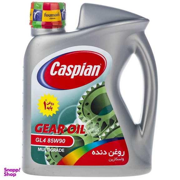 روغن گیربکس خودرو کاسپین مدل GL4 85W90 حجم 1.9 لیتر