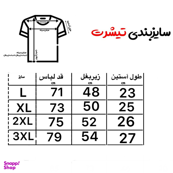 تیشرت مردانه مدل مراکشی کد TSH-MR1 رنگ مشکی