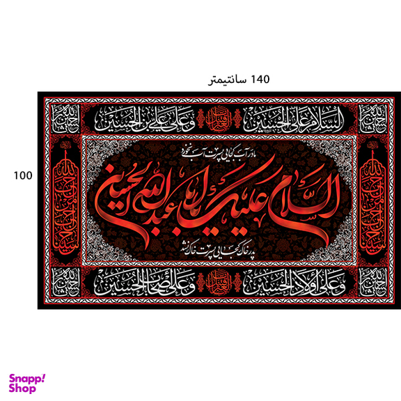 پرچم عزاداری محرم کد 584788