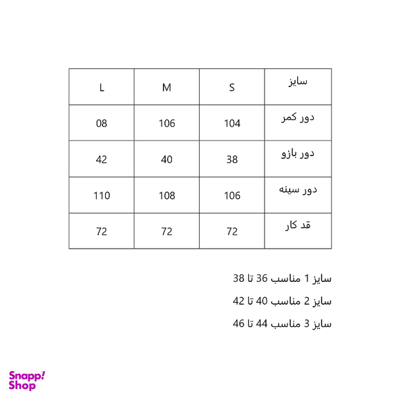 کت زنانه کد 2099 رنگ جگری