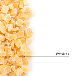 زنجبیل خشک حبه ای بارجیل
