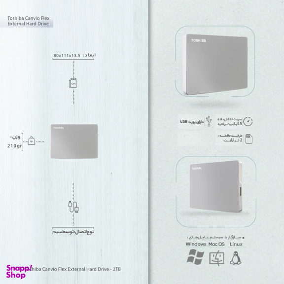 هارد اکسترنال توشیبا مدل Canvio Flex ظرفیت 2TB