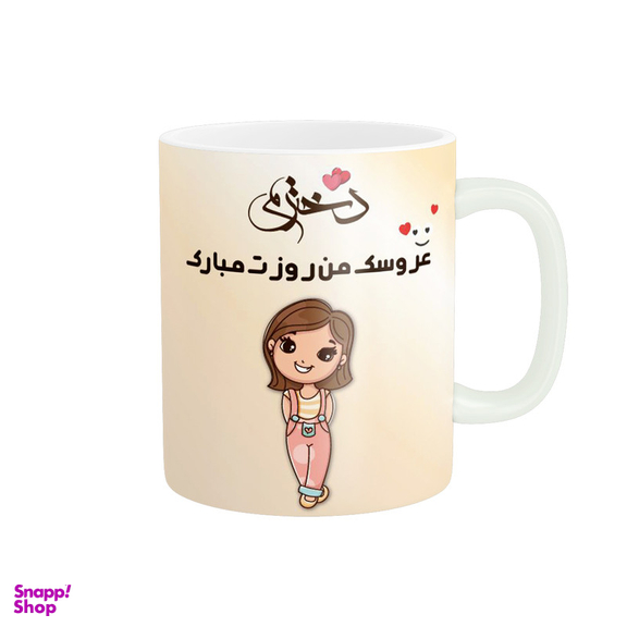 ماگ پاد آفرین طرح روز دختر کد 3098