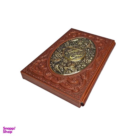 کتاب دیوان شمس تبریزی نشر آراز بیکران