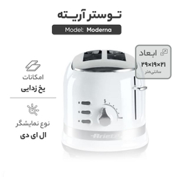 توستر آریته مدل Moderna