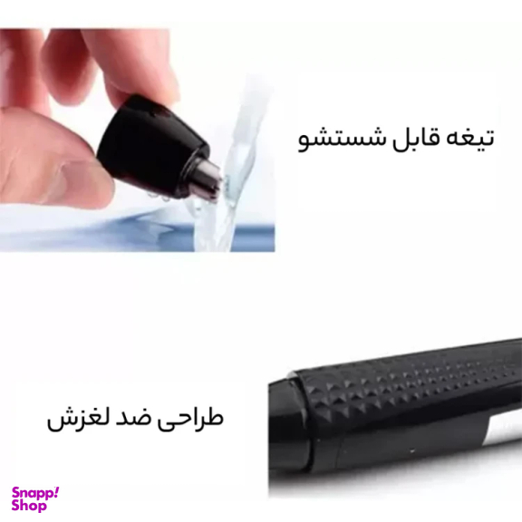 موزن گوش، بینی و ابرو کیمی مدل KM-309