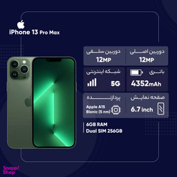 گوشی موبایل اپل مدل iPhone 13 Pro Max تک سیم کارت ظرفیت 256 گیگابایت رم 6 گیگابایت پارت نامبر ZDA