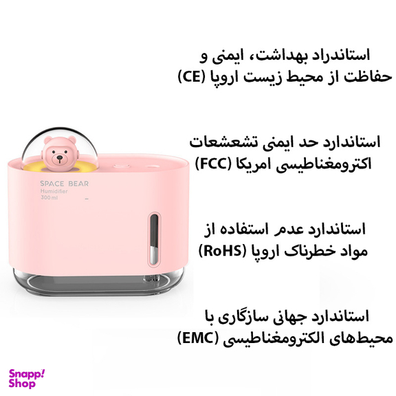 دستگاه بخور سرد h2o طرح خرسی مدل space bear