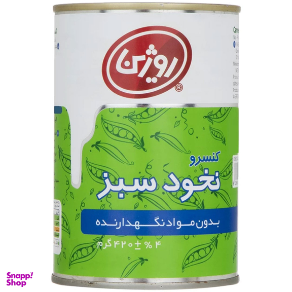کنسرو نخود سبز روژین 420 گرم