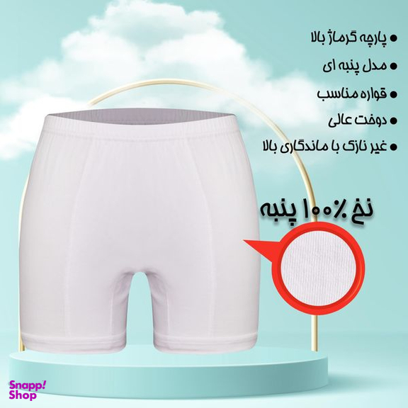 شورت مردانه ماییلدا مدل پادار پنبه ای کد 4702-4 رنگ سفید بسته 4 عددی