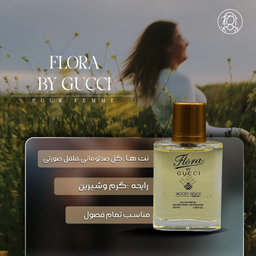 عطر جیبی زنانه وودی سنس مدل فلورا بای گوچی حجم 30 میلی‌لیتر