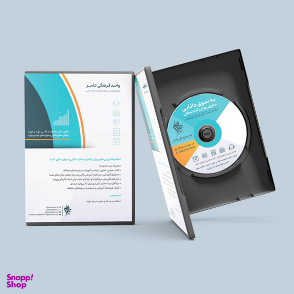کتاب صوتی آموزش مشاور املاک