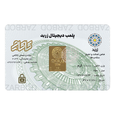 شمش طلا 18 عیار کاکامی مدل 1