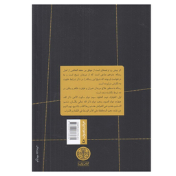 کتاب ده شرط سلوک اثر نجم الدین کبری انتشارات کتاب پارسه