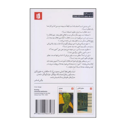 کتاب ما اثر یوگنی زامیاتین انتشارات بیدگل‌