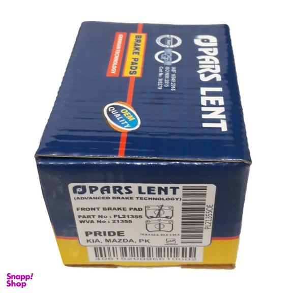 لنت ترمز جلو لنت پارس کد 21355 مناسب پراید