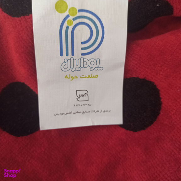 کلاه حمام پودایران مدل خالدار