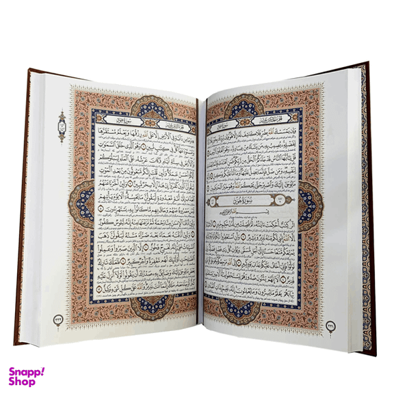 کتاب نفیس قرآن چرمی همراه با قاب کشویی قطع پلاک ستاره ای رحلی انتشارات فارابی