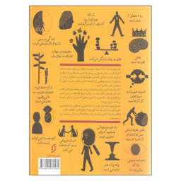 کتاب فلسفه اثر ویل باکینگام انتشارات نخستین