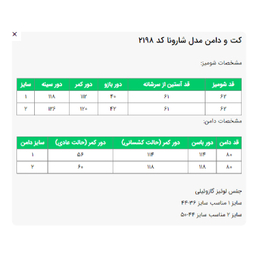 ست شومیز و دامن زنانه السانا مدل شارونا کد 219801 رنگ مشکی