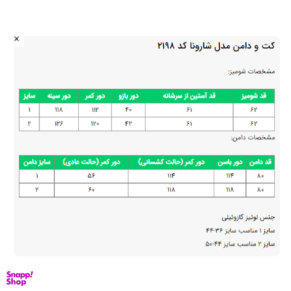 ست شومیز و دامن زنانه السانا مدل شارونا کد 219801 رنگ مشکی