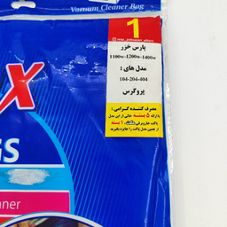 کیسه جاروبرقی مکث مدل 104 کد 11409 بسته 4 عددی