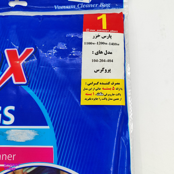 کیسه جاروبرقی مکث مدل 104 کد 11409 بسته 4 عددی