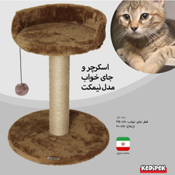اسکرچر گربه کدی پک مدل نیمکت