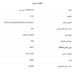 اسپیکر بلوتوثی تسکو مدل TS 23004