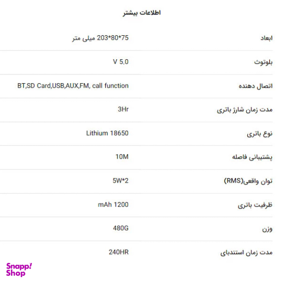 اسپیکر بلوتوثی تسکو مدل TS 23004